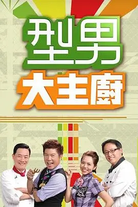 向往的生活·海岛季海报占位